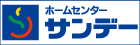 サンデー