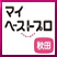 マイベストプロ秋田