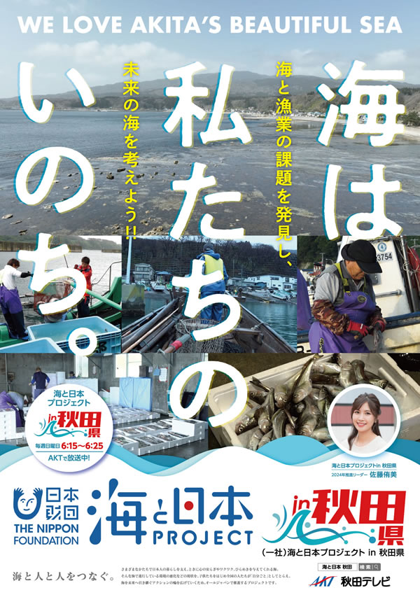umiakita2024-p2