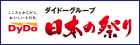 ダイドーグループ日本の祭り