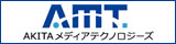 AKITAメディアテクノロジーズ株式会社