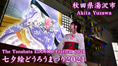 内田 有香 ウチダ ユウカ ａｋｔ秋田テレビ