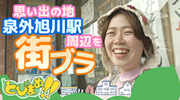 thumb-tobimame250530