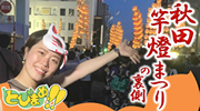 thumb-tobimame250808