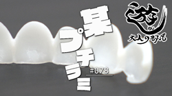 thumb-asobu250707
