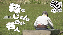 thumb-asobu250818