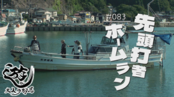 thumb-asobu250915