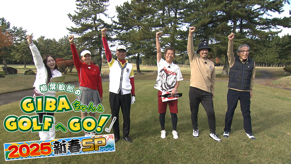 golfsp2025-t