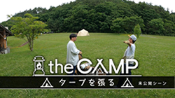 thumb-camp230713m