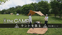 thumb-camp230727m