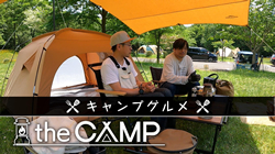 thumb-camp230810
