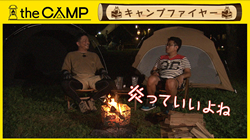 thumb-camp231012