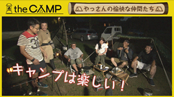 thumb-camp231026