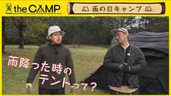 thumb-camp231109