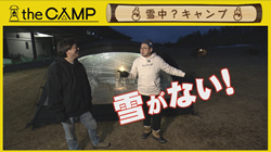 thumb-camp240125