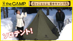 thumb-camp240314