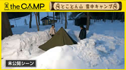 thumb-camp240314m