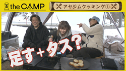 thumb-camp250508