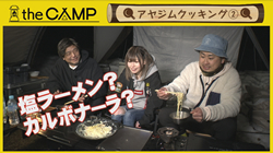 thumb-camp250522