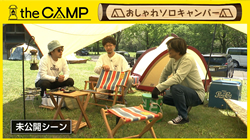 thumb-camp250710m