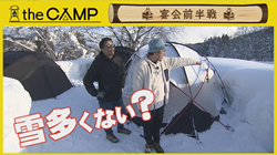 thumb-camp260312