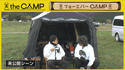 thumb-camp260326m