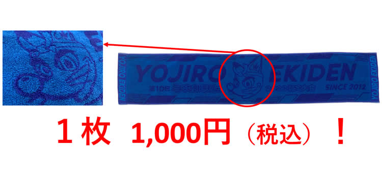 yojiro2023-tt2
