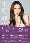 工藤静香 Shizuka Kudo  Live Tour 2024	