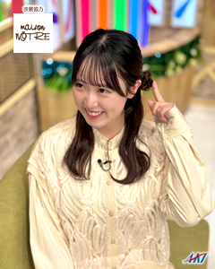 2025/9/20衣装 坂本桜アナウンサー dokkan-h250920m2