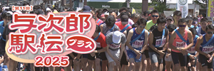 bnr-yojiro2025