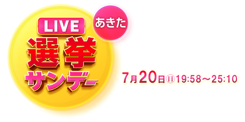 livesenkyo-t