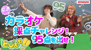 thumb-tobimame250502
