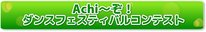 dance-t