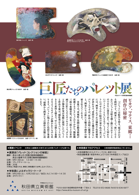 palette-1