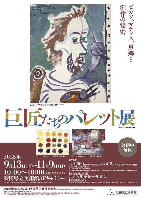 palette-2