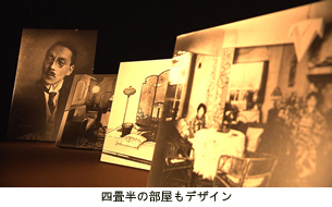 四畳半の部屋もデザイン jinbutsu251102-5