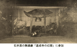 石井漠の舞踊劇「道成寺の幻想」に参加 jinbutsu251102-6
