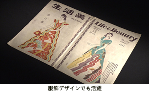 服飾デザインでも活躍 jinbutsu251102-8