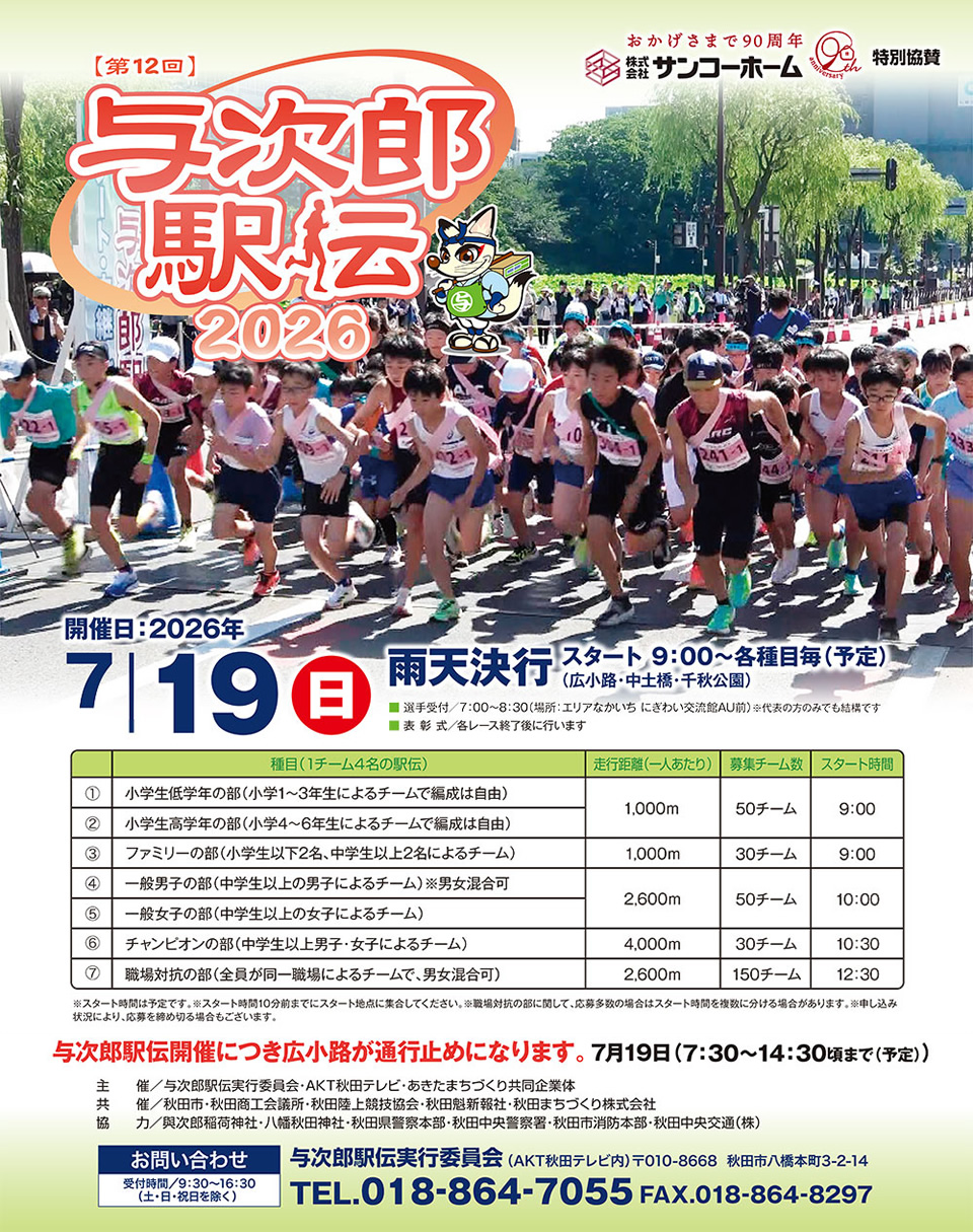 yojiro2026b