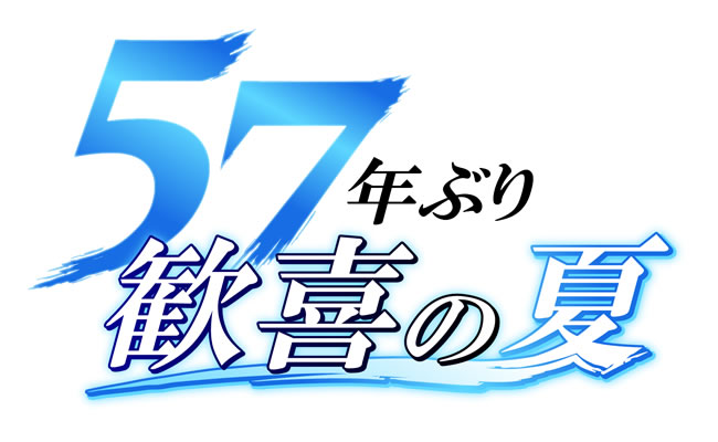 kankinonatsu-t