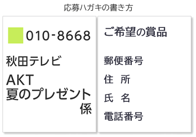 natsu2608hagaki