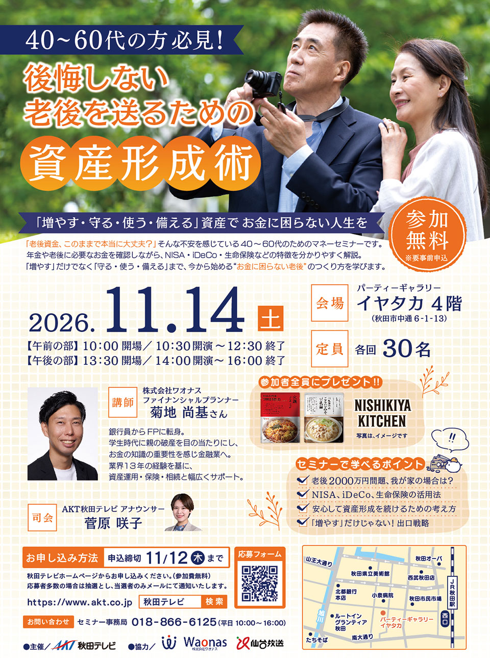 seminar-261114h