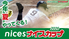topinfo-nicescup2026a