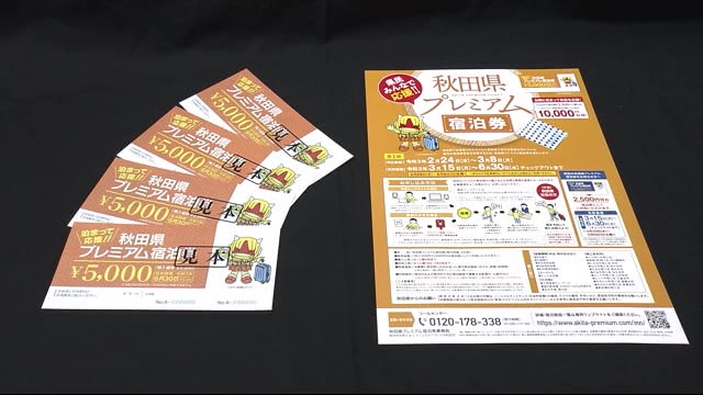 ニュース ａｋｔ秋田テレビ