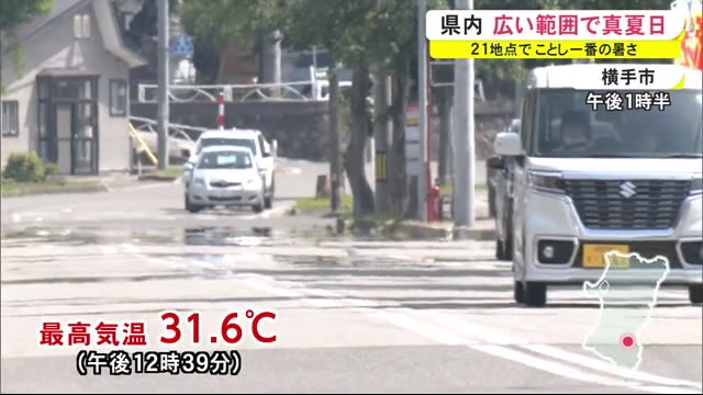 ニュース ａｋｔ秋田テレビ