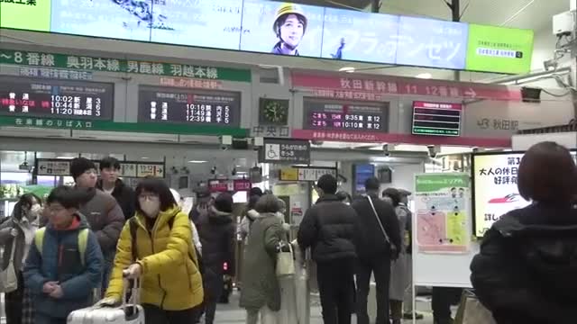Uターンラッシュがピーク　駅は大きな荷物を持った人や家族を見送る人で混雑　秋田