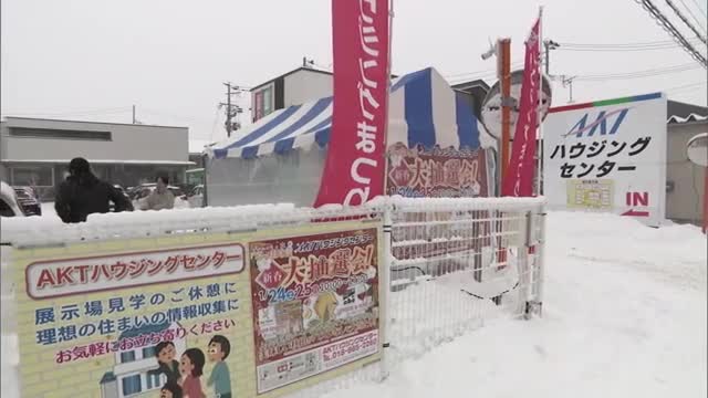 住宅展示場で「冬のあったか住宅祭」始まる　グルメがあたる抽選会も　秋田市