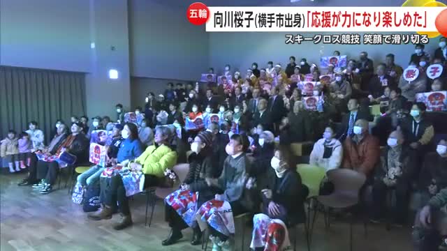 冬季オリンピック　女子スキークロス競技に向川桜子選手出場　1回戦敗退も笑顔で振り返る　秋田
