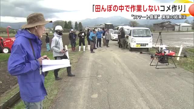 ドローン活用で「収穫まで田んぼの中で作業しないコメ作り」実験　5年間の検証の成果と課題　秋田