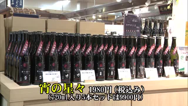 学生と酒蔵がコラボ　日本酒「宵の星々」発売　学生がおいしさPR　秋田